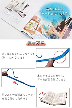 Amazon | ブッククリップ ブックストッパー ページオープナー 本